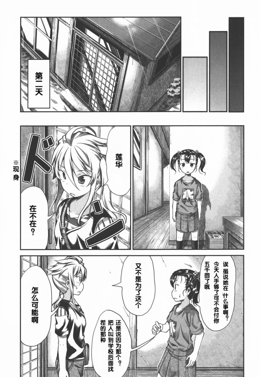 悠哉日常大王 第40话 第17页