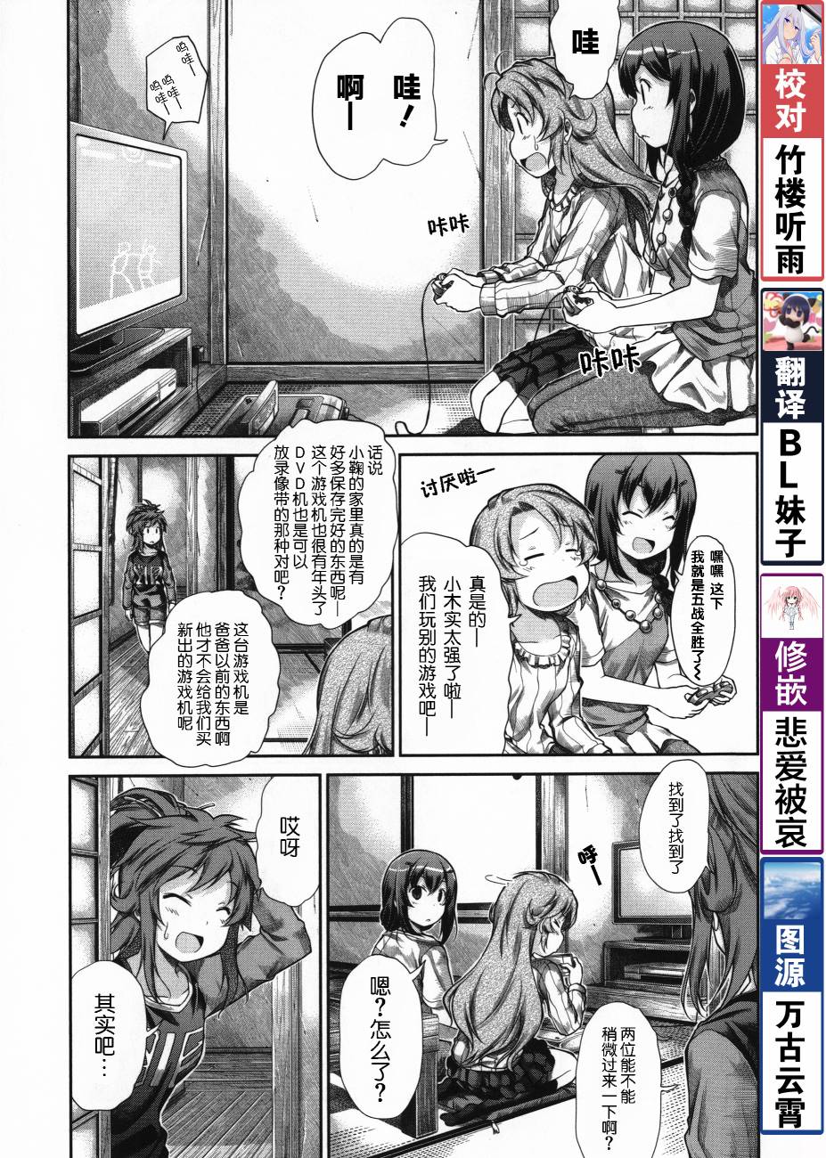 悠哉日常大王 第42话 第0页