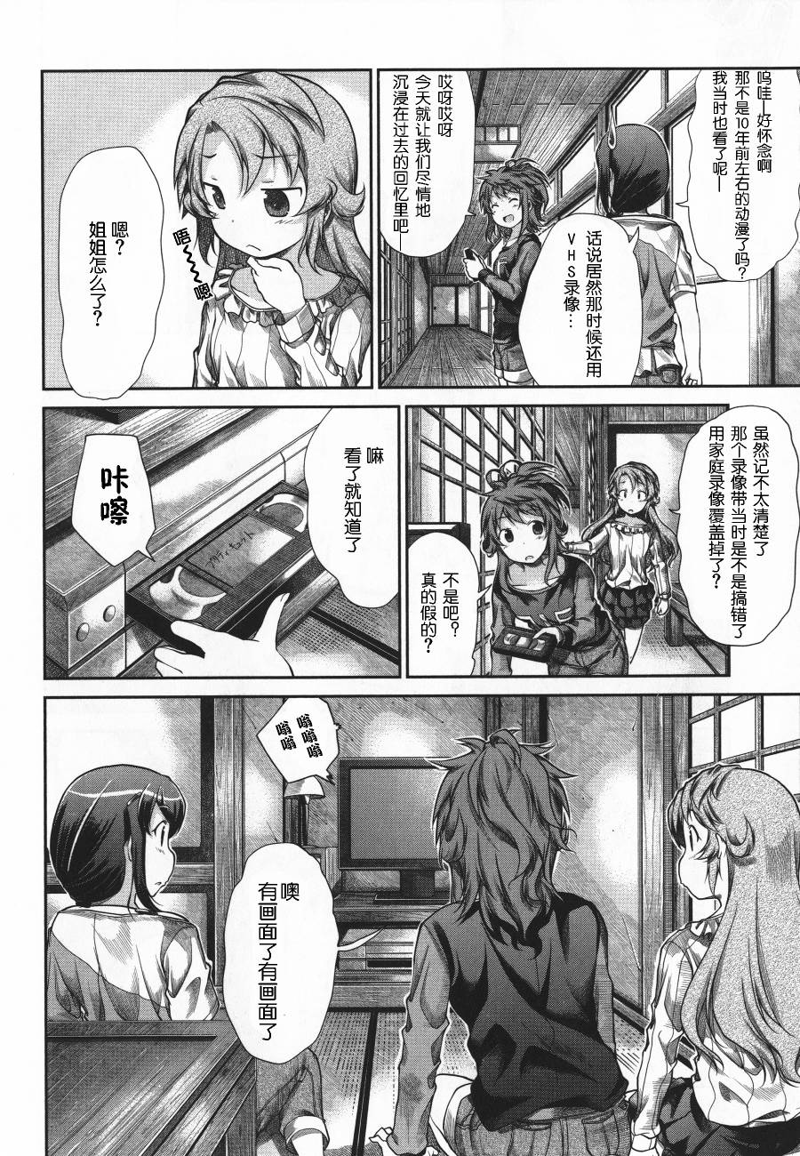 悠哉日常大王 第42话 第13页