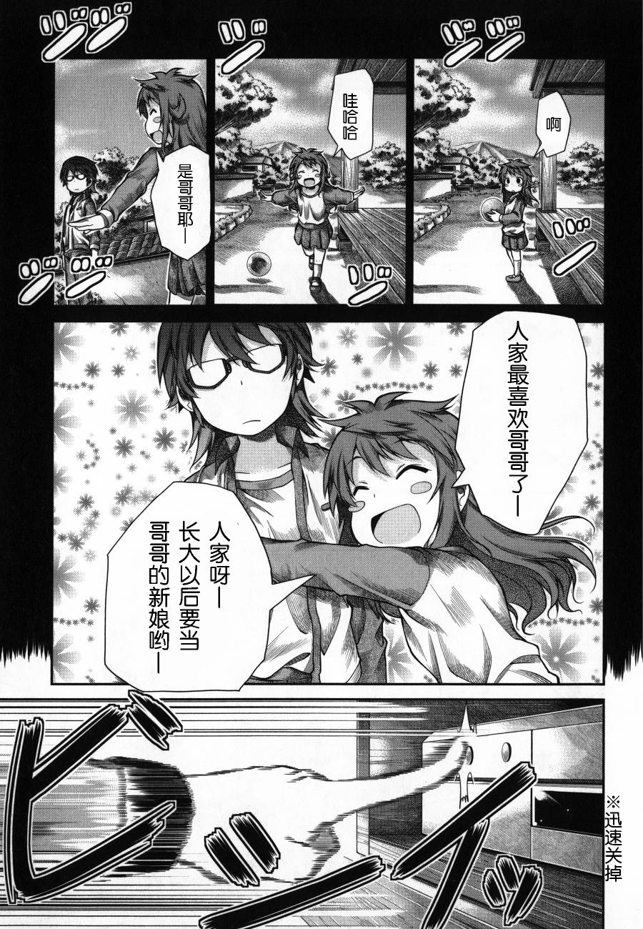 悠哉日常大王 第42话 第14页