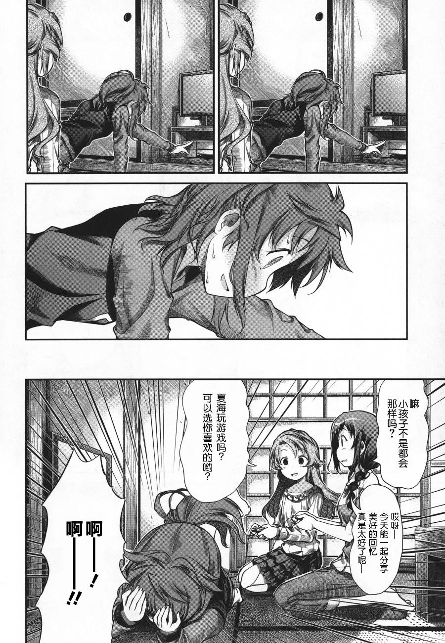 悠哉日常大王 第42话 第15页