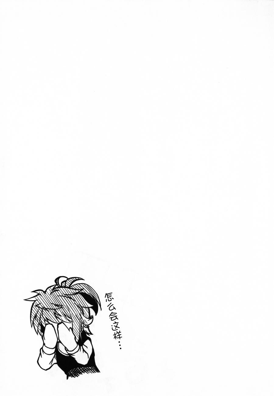 悠哉日常大王 第42话 第16页