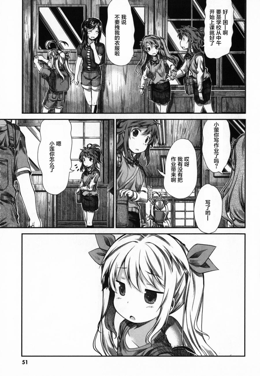 悠哉日常大王 第43话 第6页