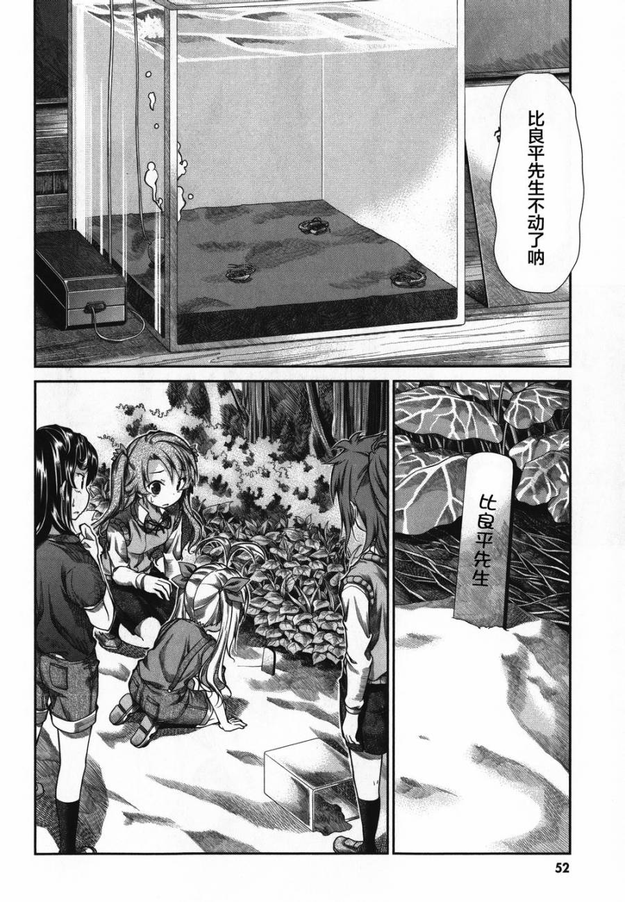 悠哉日常大王 第43话 第7页