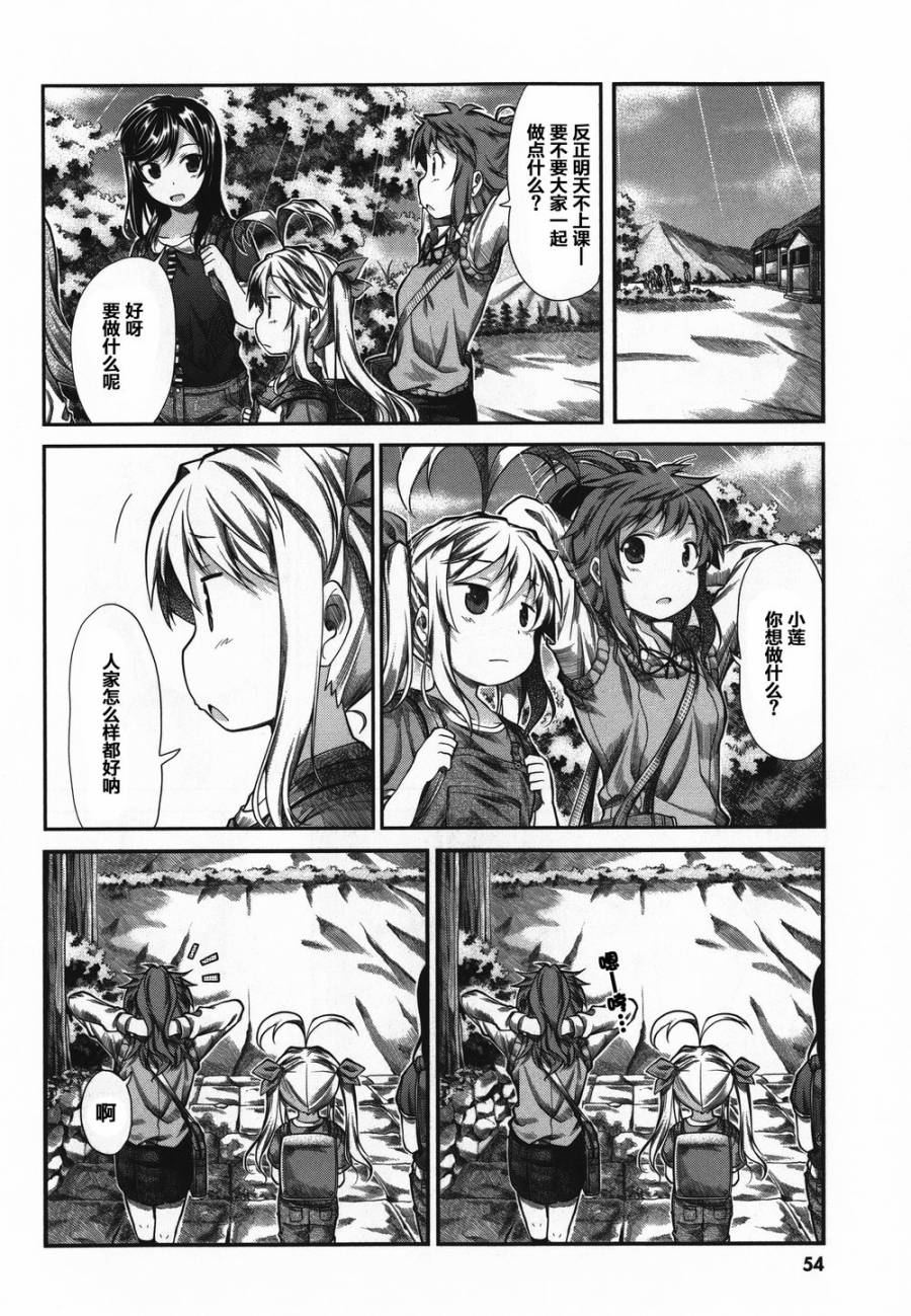 悠哉日常大王 第43话 第9页