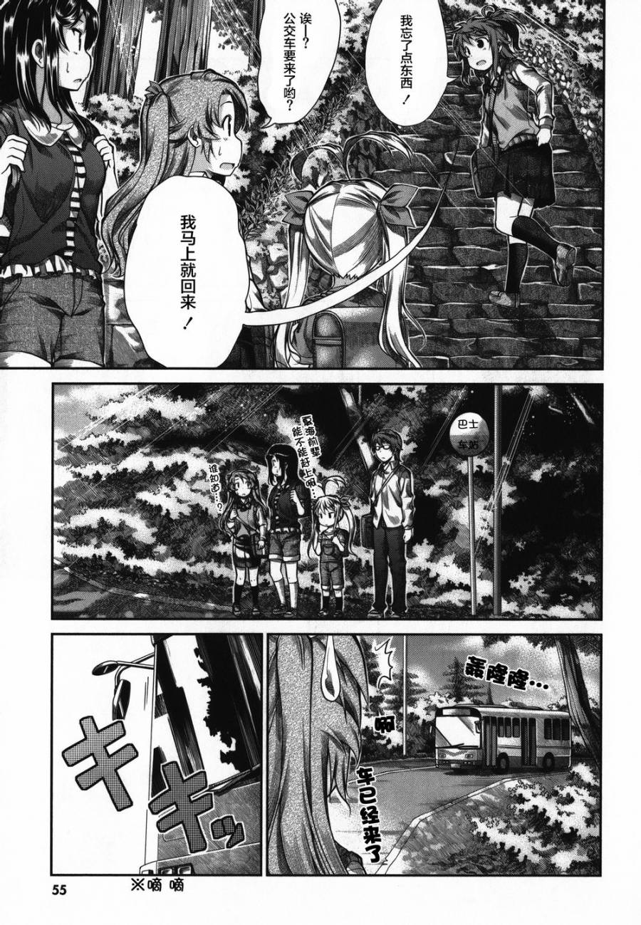 悠哉日常大王 第43话 第10页