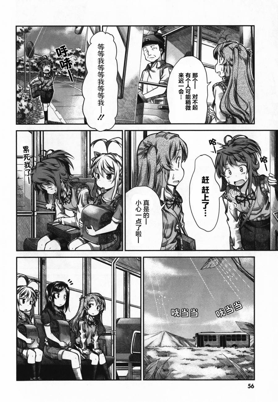 悠哉日常大王第43话图