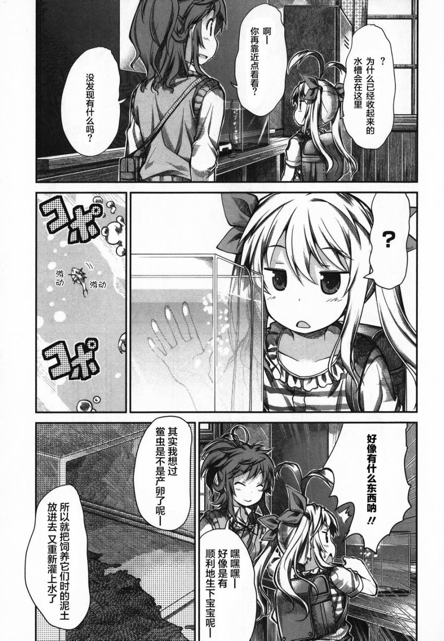 悠哉日常大王 第43话 第16页