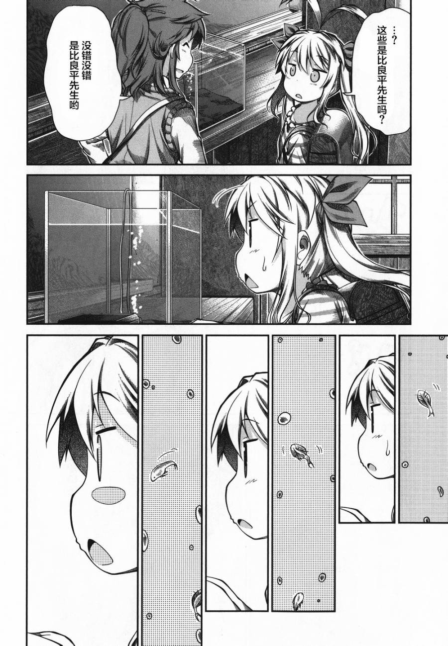 悠哉日常大王 第43话 第17页