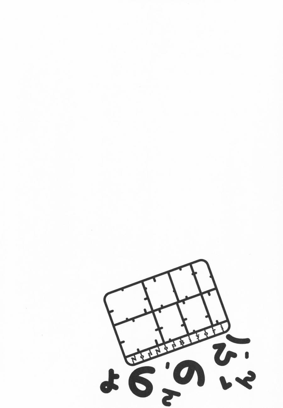 悠哉日常大王 第43话 第21页