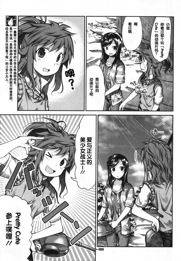 悠哉日常大王 第44话 第4页