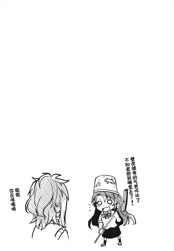 悠哉日常大王 第44话 第16页