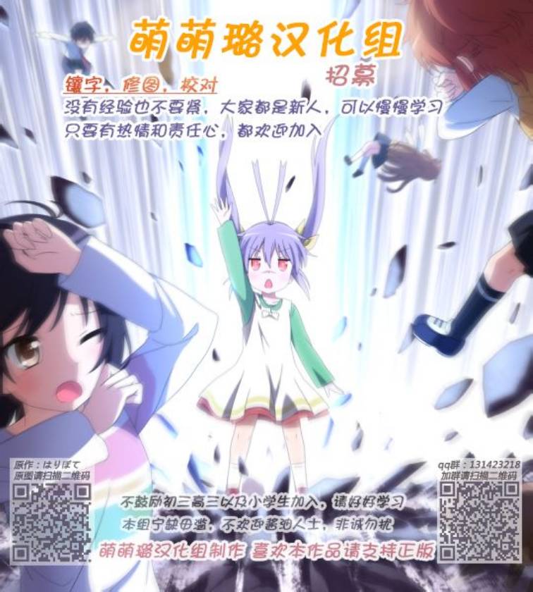 悠哉日常大王 第45话 第0页