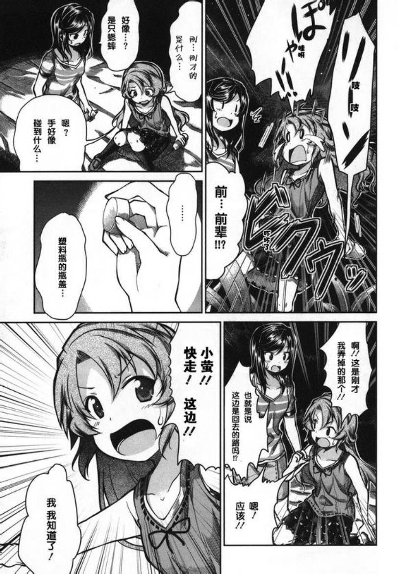 悠哉日常大王 第45话 第13页