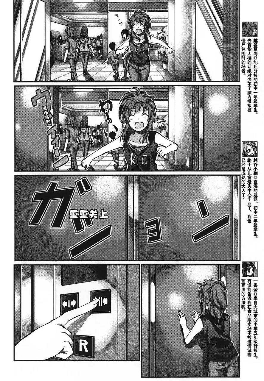 悠哉日常大王 第46话 第4页