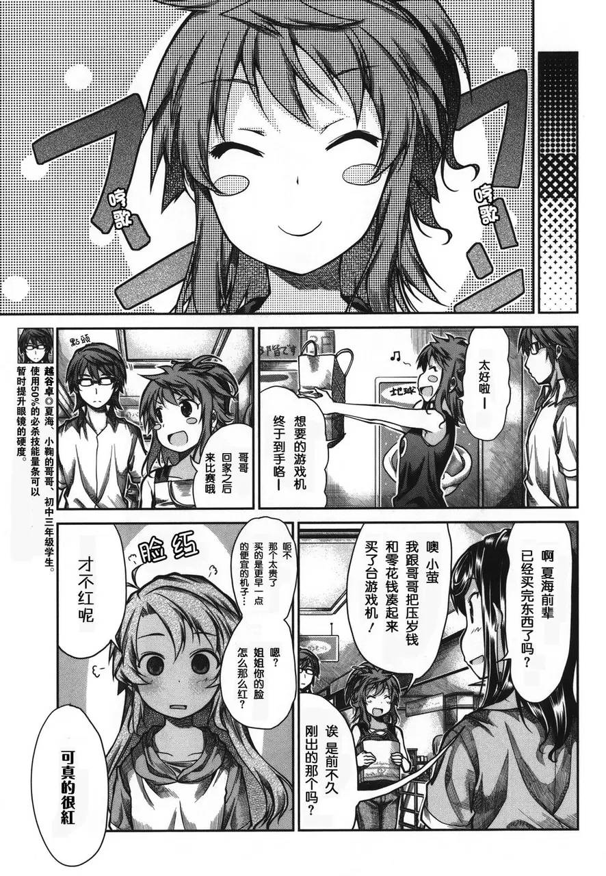 悠哉日常大王 第46话 第9页