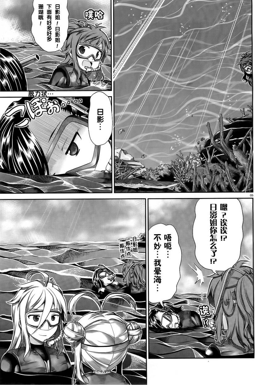 悠哉日常大王 第49话 第8页