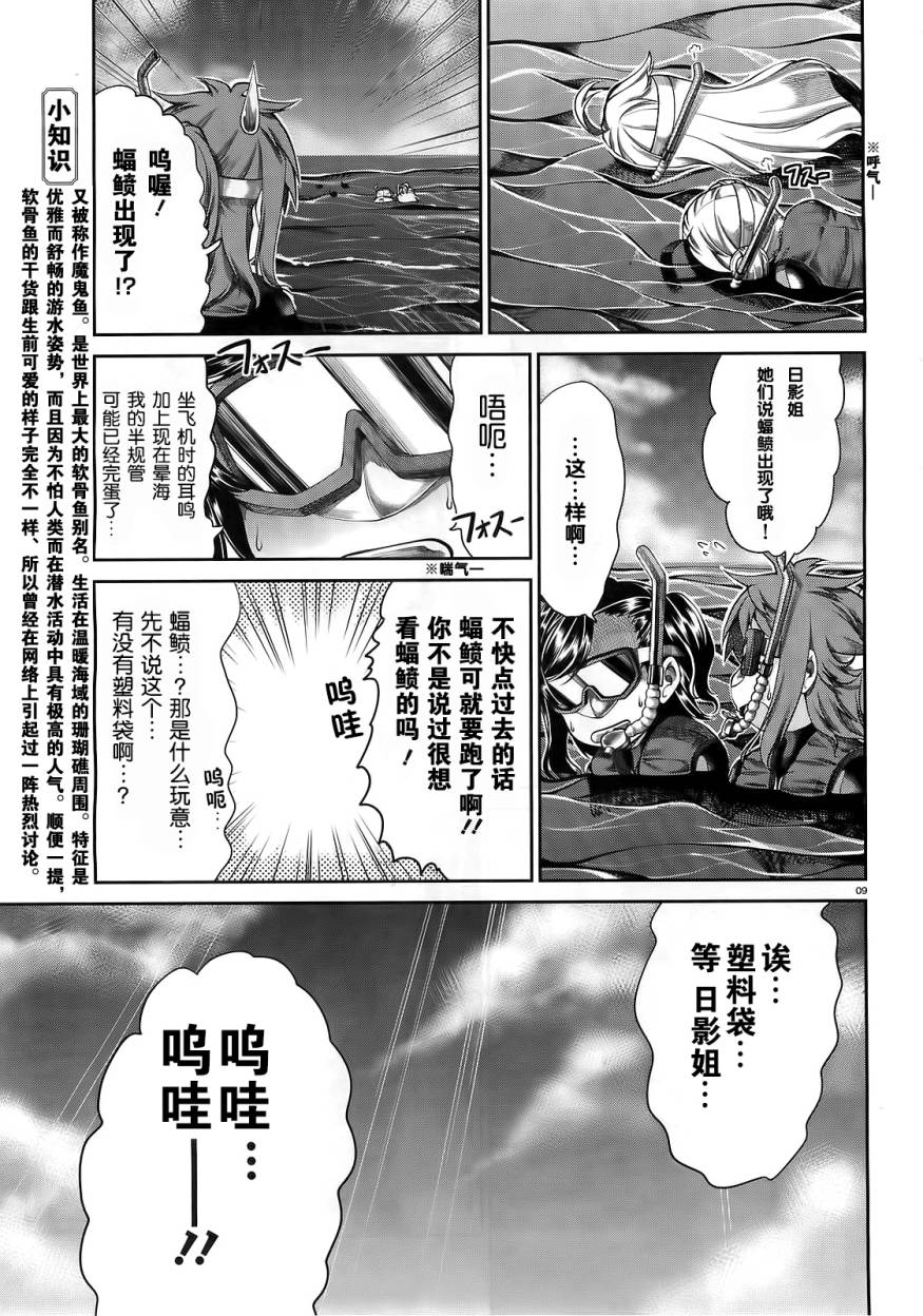 悠哉日常大王 第49话 第12页