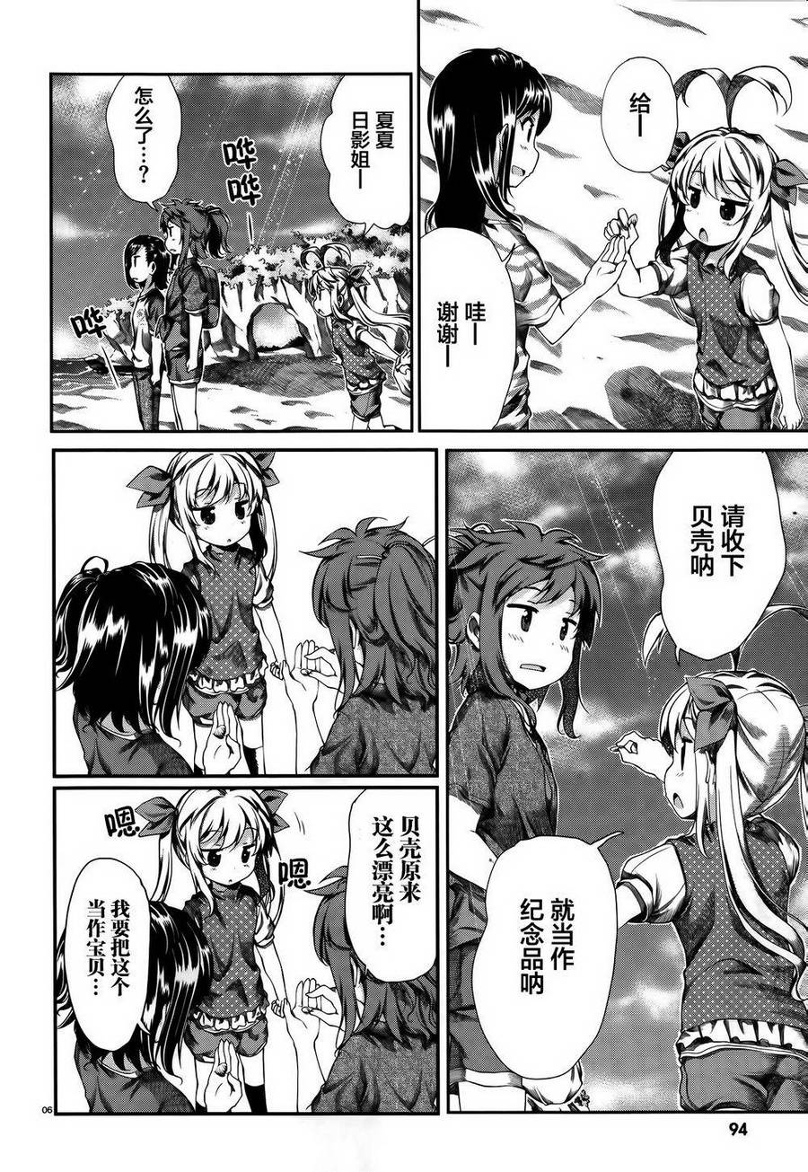 悠哉日常大王 第51话 第6页