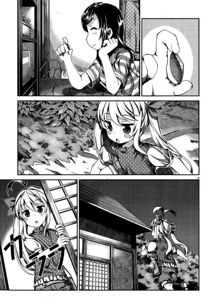 悠哉日常大王 第51话 第13页