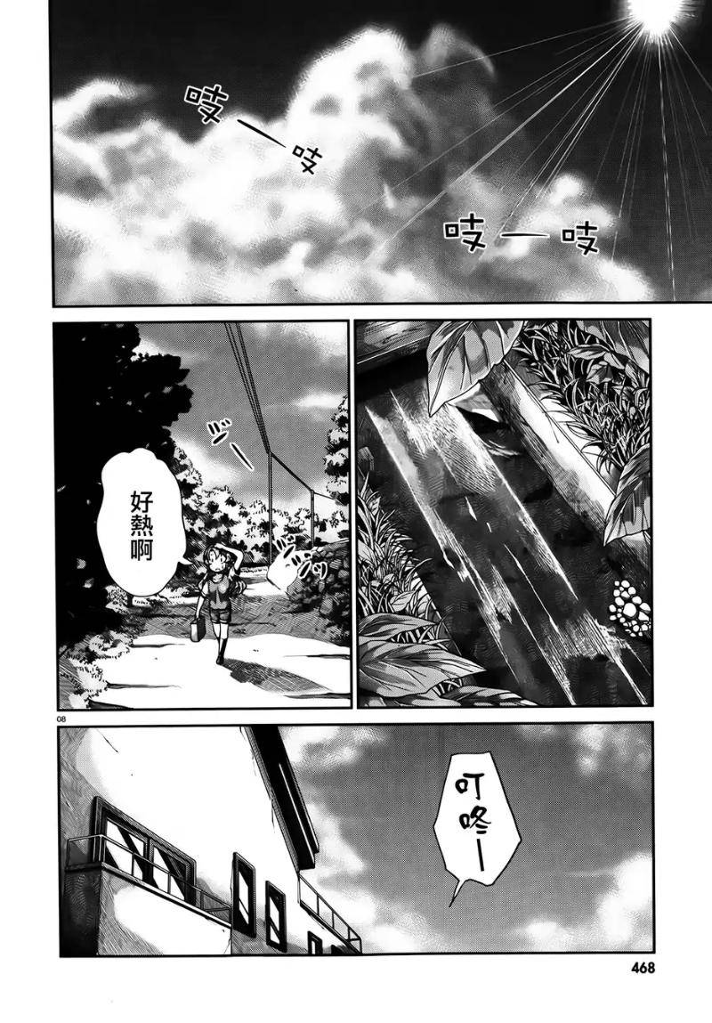 悠哉日常大王 第55话 第7页
