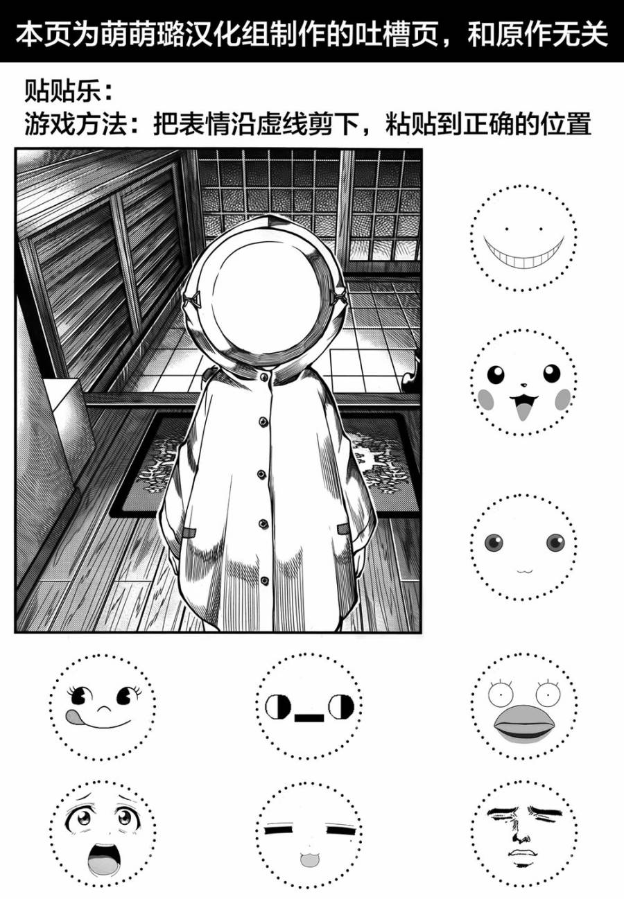 悠哉日常大王 第57话 第16页