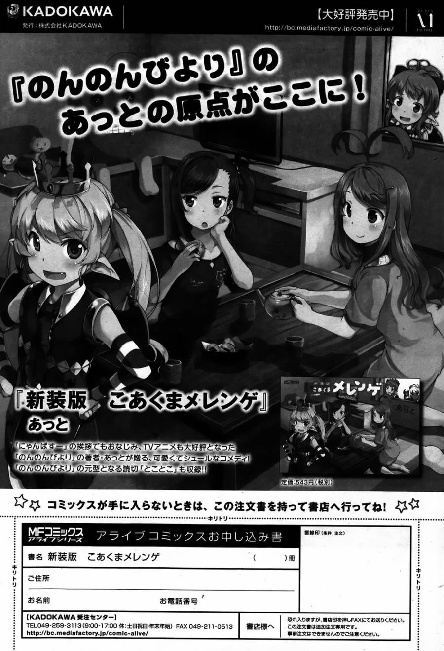 悠哉日常大王 第57话 第19页