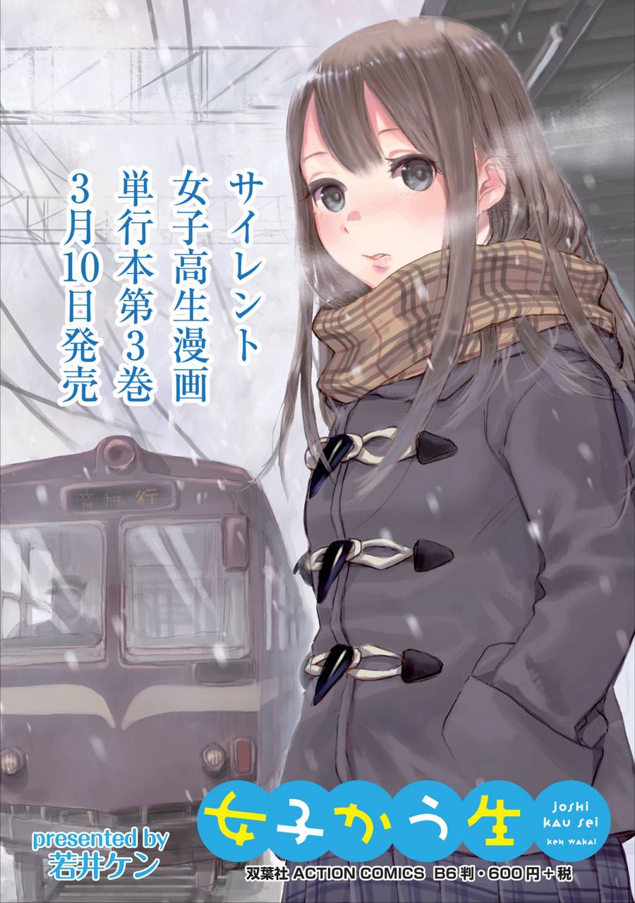 悠哉日常大王 第62话 第17页