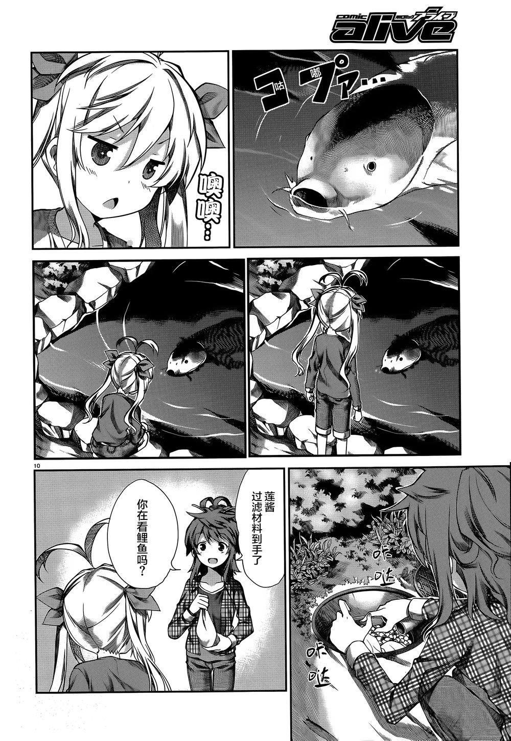 悠哉日常大王 第63话 第5页