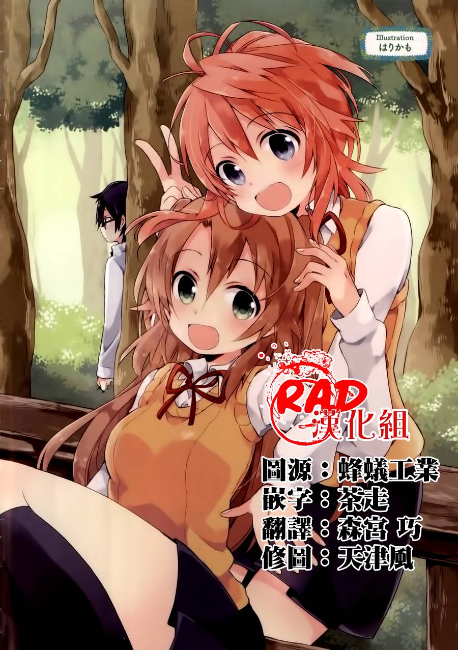 悠哉日常大王官方同人集第2话图