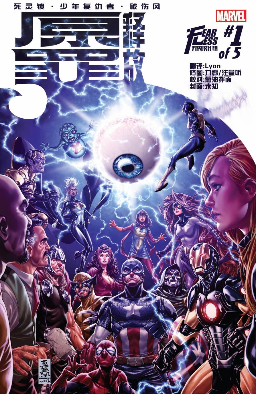 原罪释放第1卷图