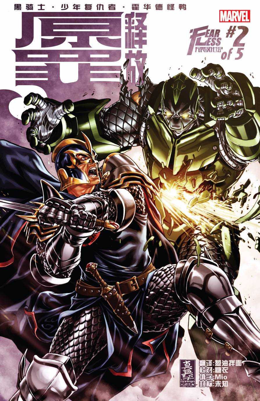 原罪释放第2卷图