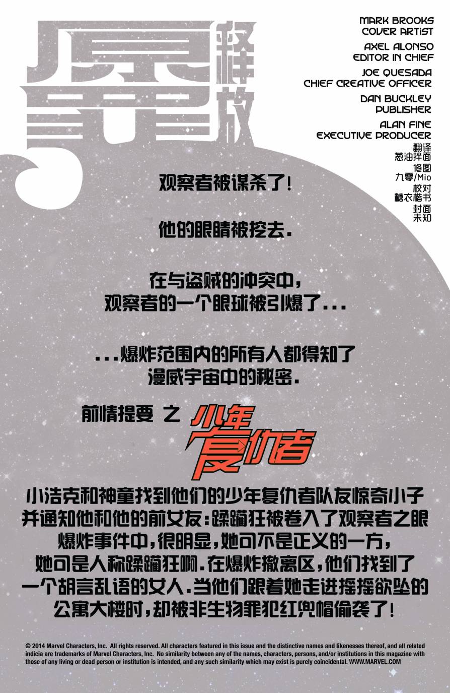 原罪释放第2卷图