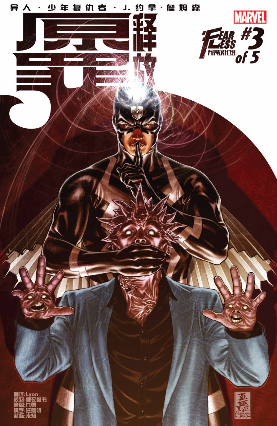 原罪释放第3卷图