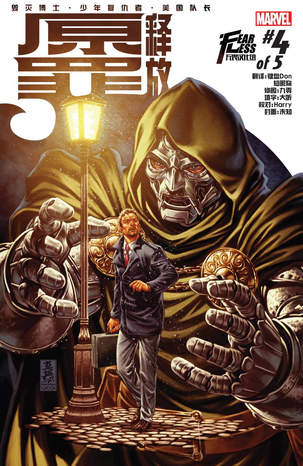 原罪释放第4卷图