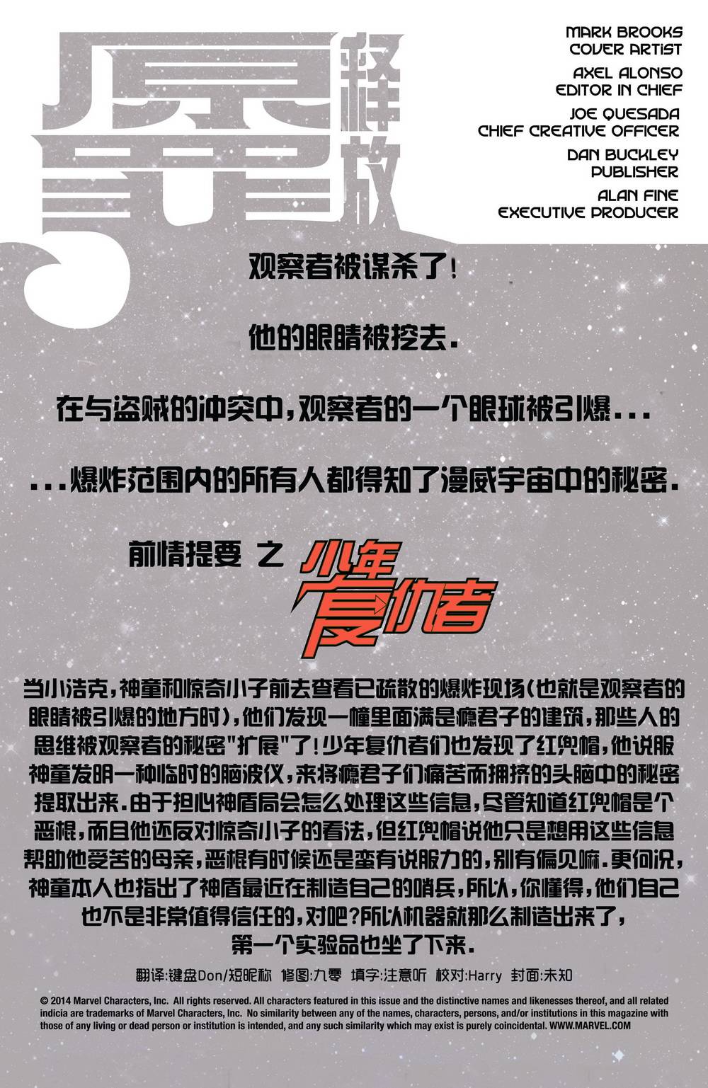 原罪释放第4卷图