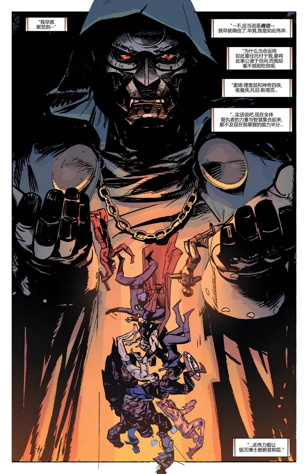 原罪释放第4卷图