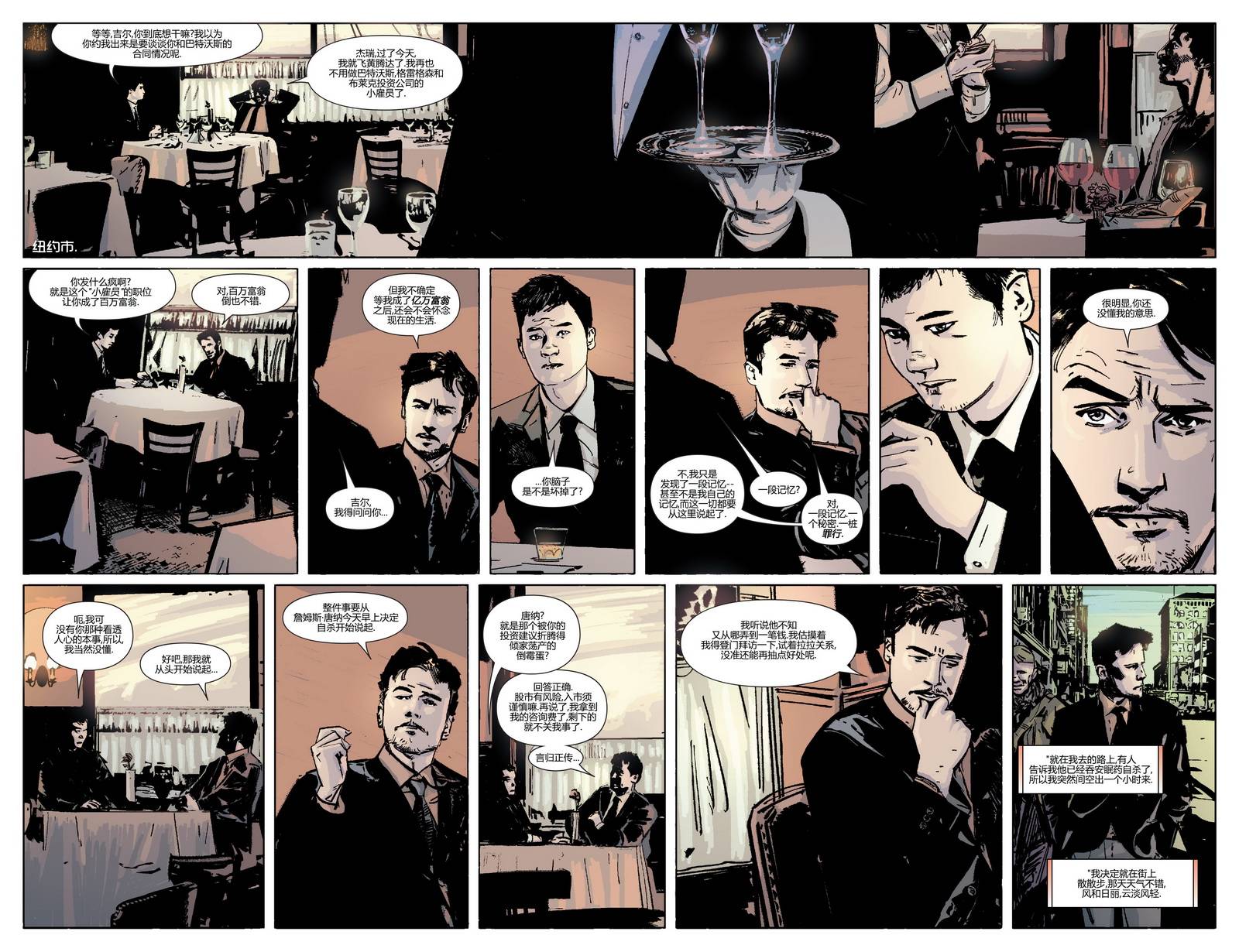 原罪释放第4卷图