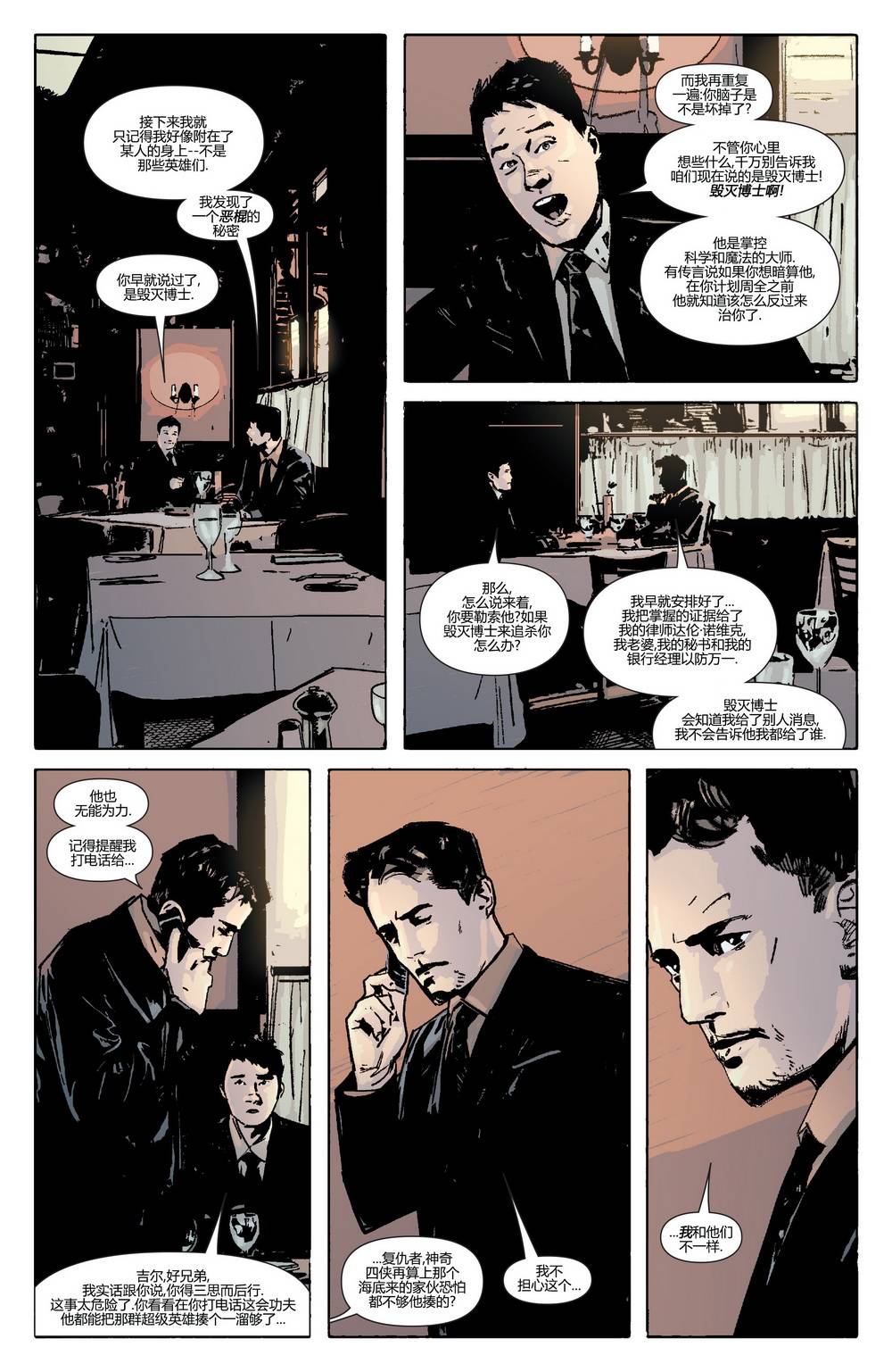 原罪释放第4卷图