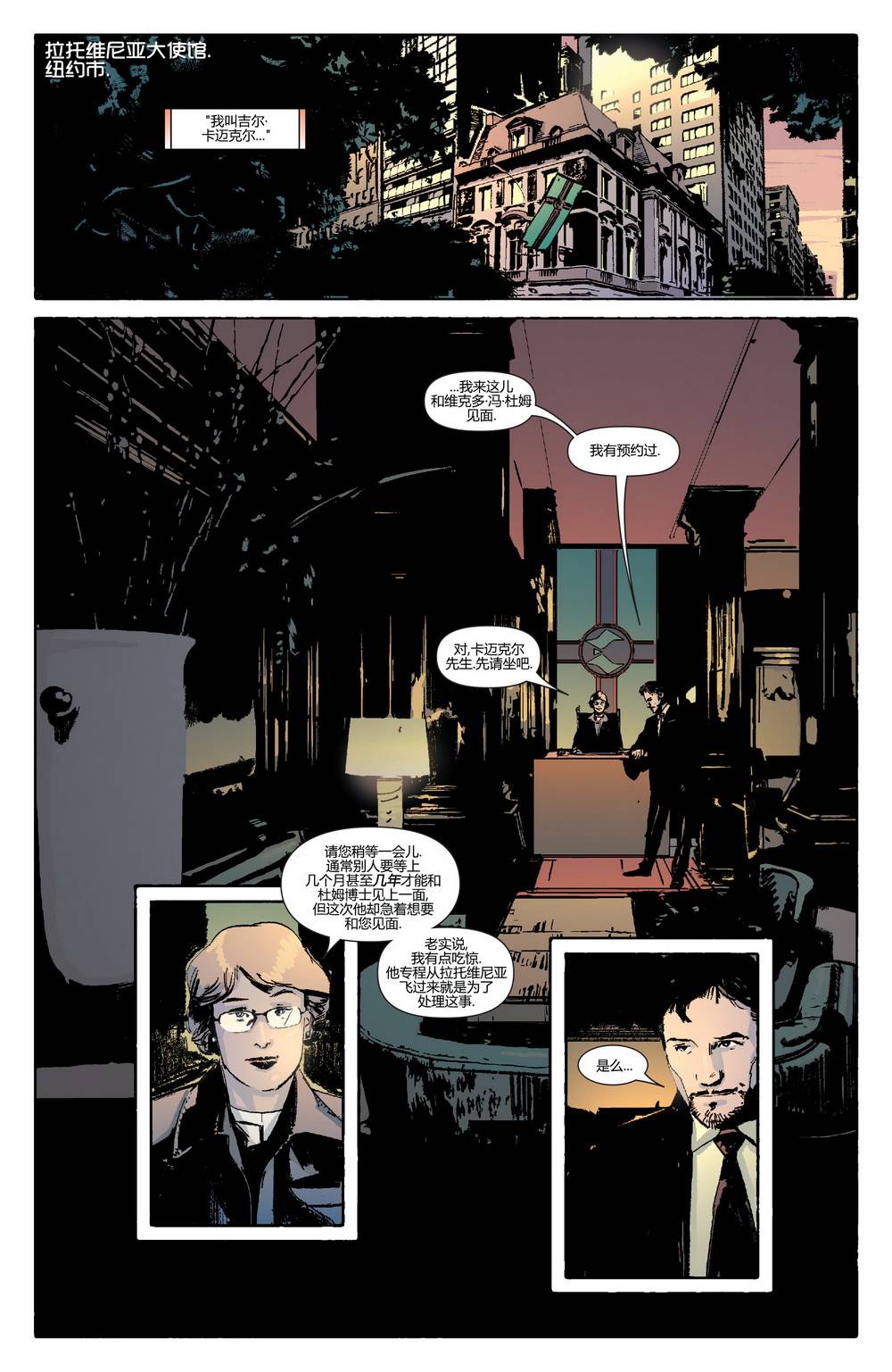 原罪释放第4卷图