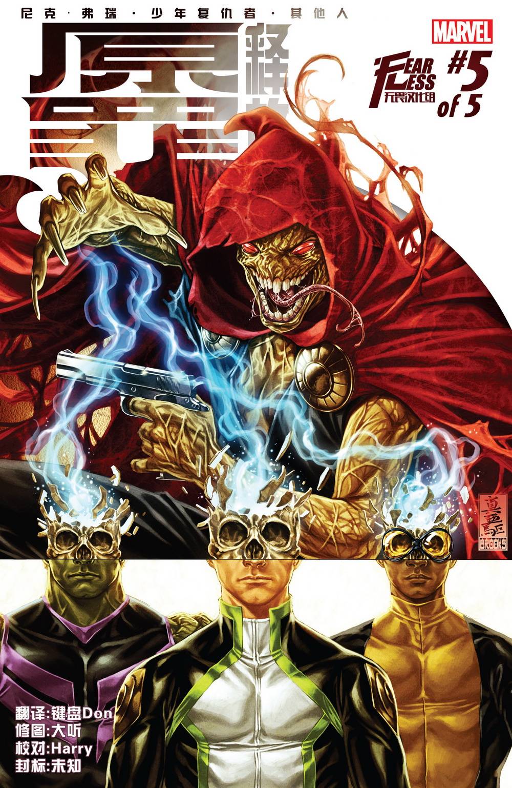 原罪释放第5卷图