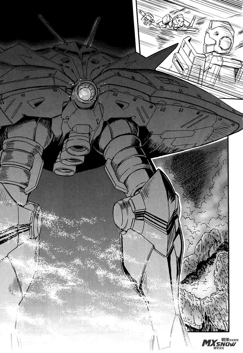 宇宙世纪英雄传说 霓虹的白狼篇第1话图