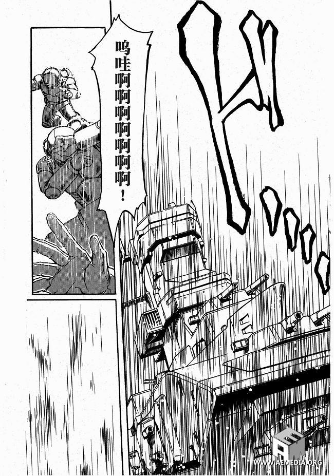 宇宙世纪英雄传说 霓虹的白狼篇第4话图