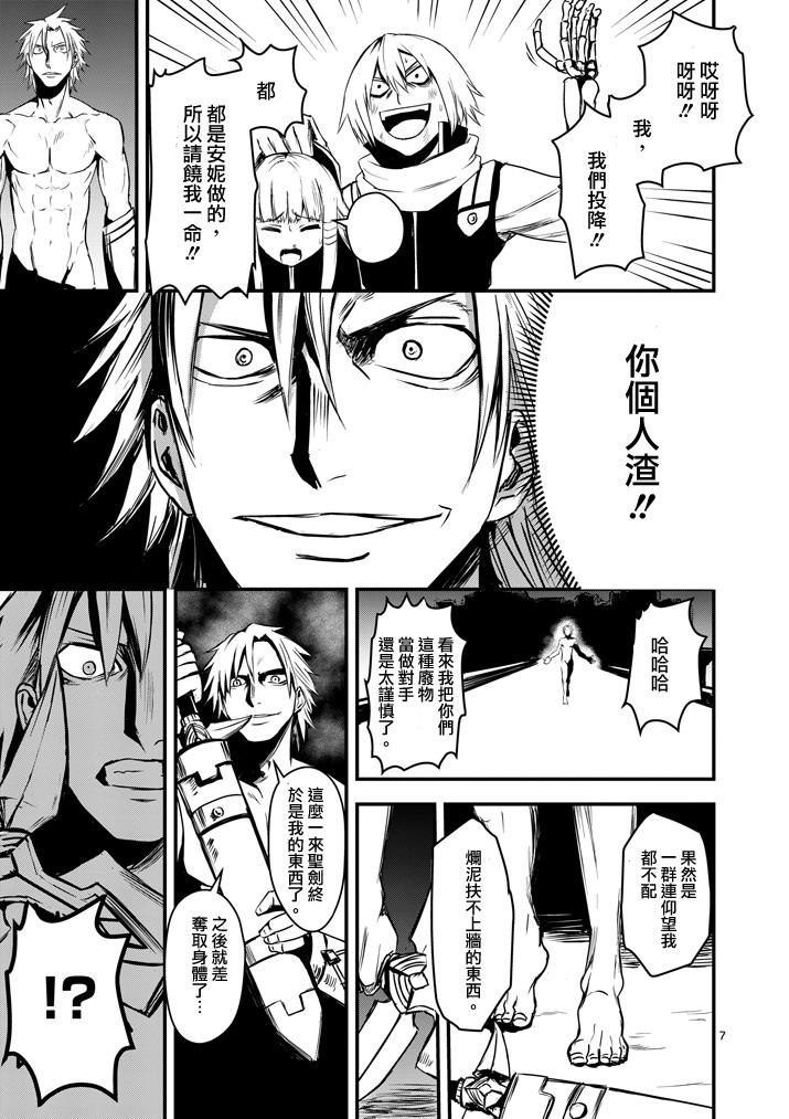 勇者死了！是因为勇者掉进了作为村民的我挖的陷阱里第10话图