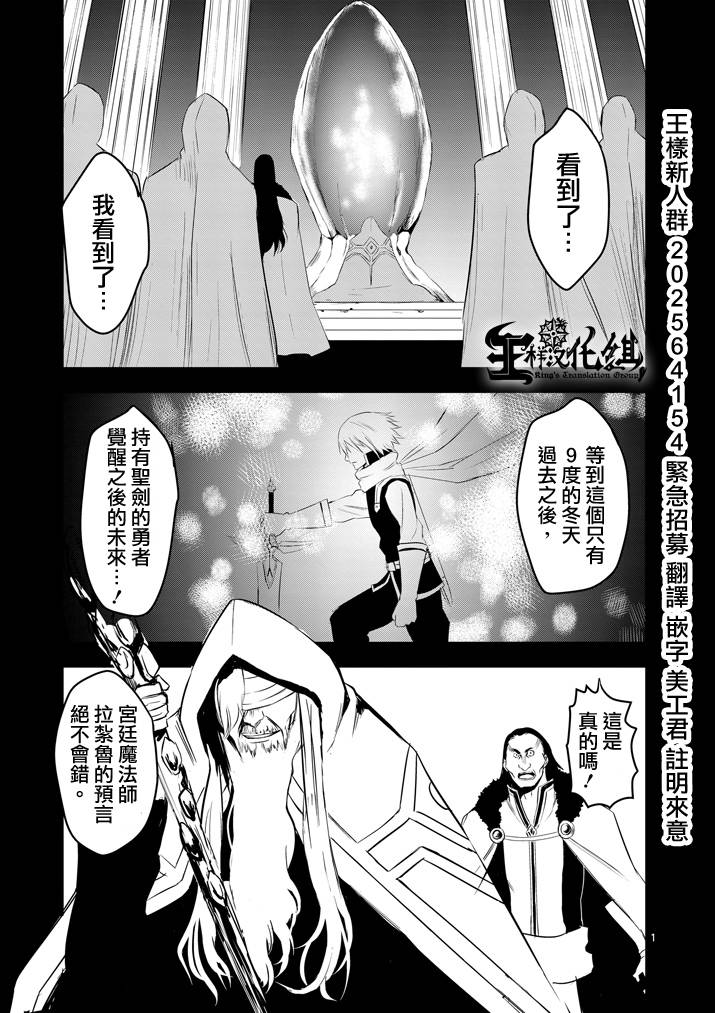 勇者死了！是因为勇者掉进了作为村民的我挖的陷阱里第17话图