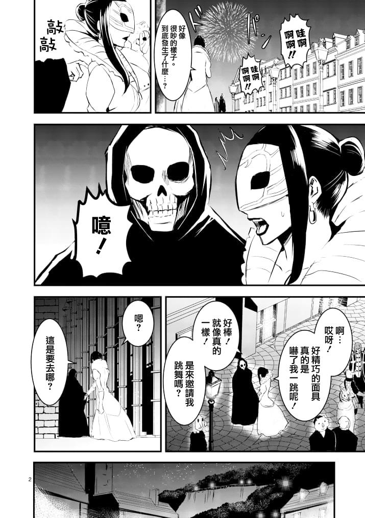 勇者死了！是因为勇者掉进了作为村民的我挖的陷阱里第18话图