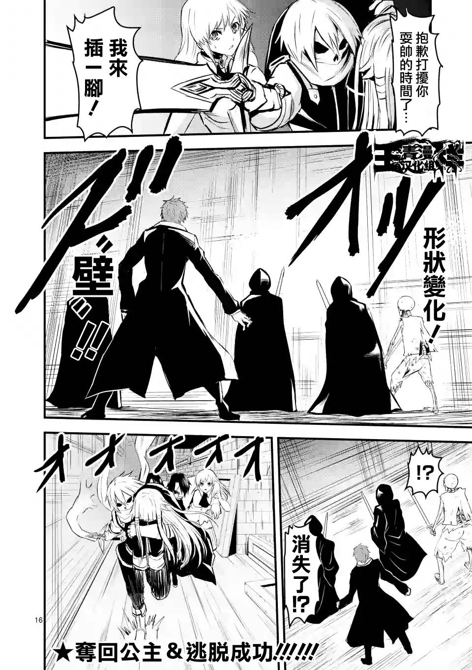 勇者死了！是因为勇者掉进了作为村民的我挖的陷阱里第21话图
