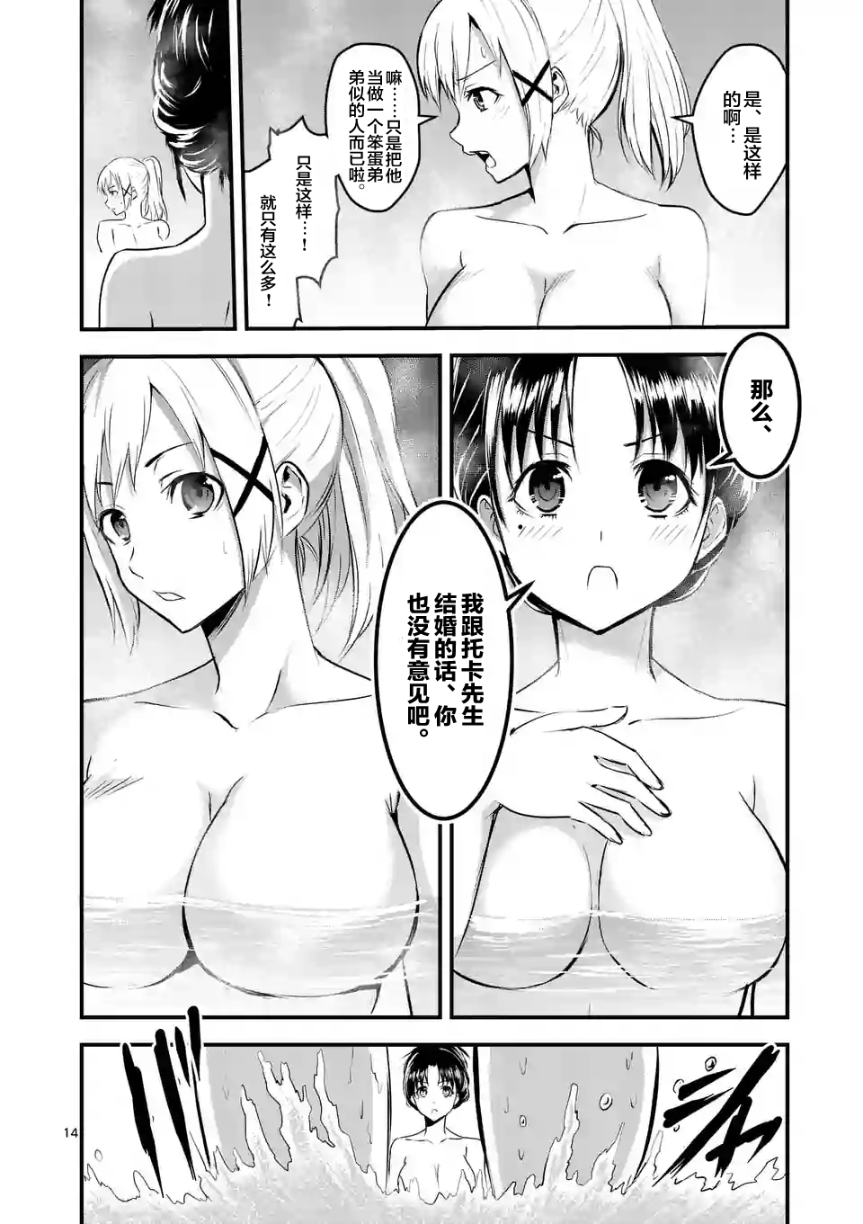 勇者死了！是因为勇者掉进了作为村民的我挖的陷阱里第26话图