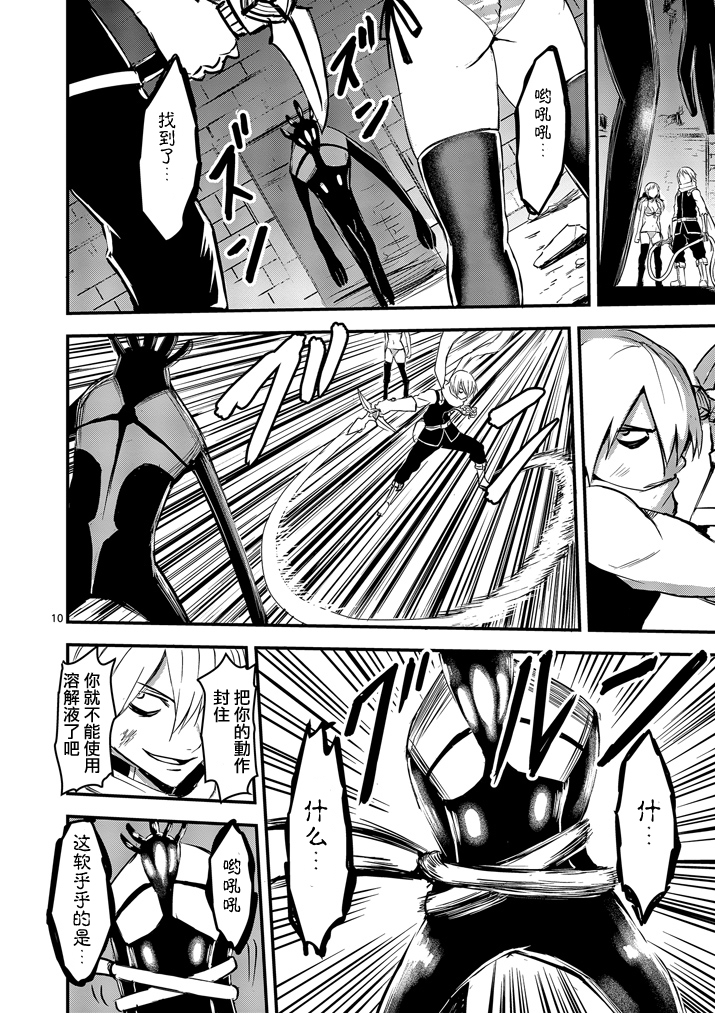 勇者死了！是因为勇者掉进了作为村民的我挖的陷阱里第7话图