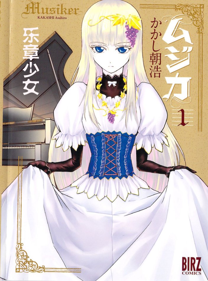 乐章少女第1话图